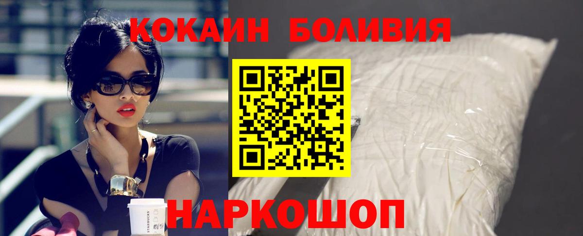 Cocaine 99% Челябинск