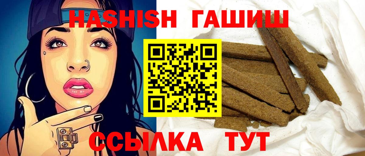 где купить наркоту  ГАШИШ хэш  Вход с VPN  Челябинск 