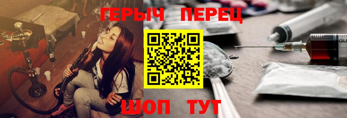 Челябинск  Героин Афган  Вход с VPN 