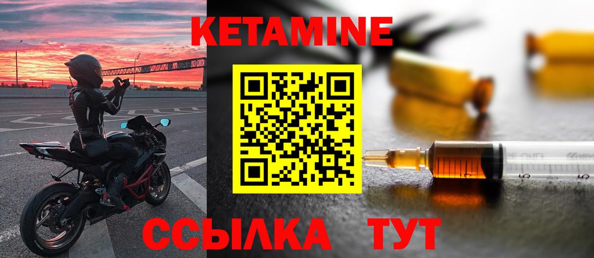 Челябинск  КЕТАМИН VHQ  Вход с VPN  Кетамин VHQ 