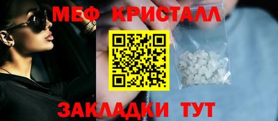 мяу мяу кристалл Будённовск