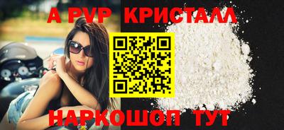 мяу мяу кристалл Будённовск