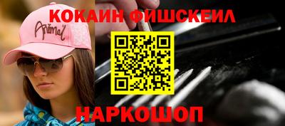 кокаин Бузулук