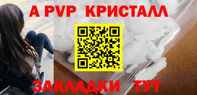 мяу мяу кристалл Будённовск