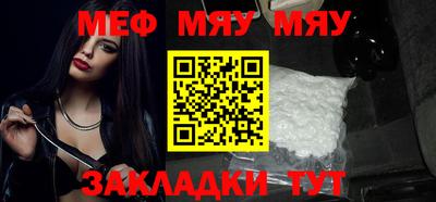 мяу мяу кристалл Будённовск