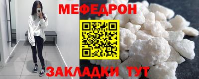 мяу мяу кристалл Будённовск