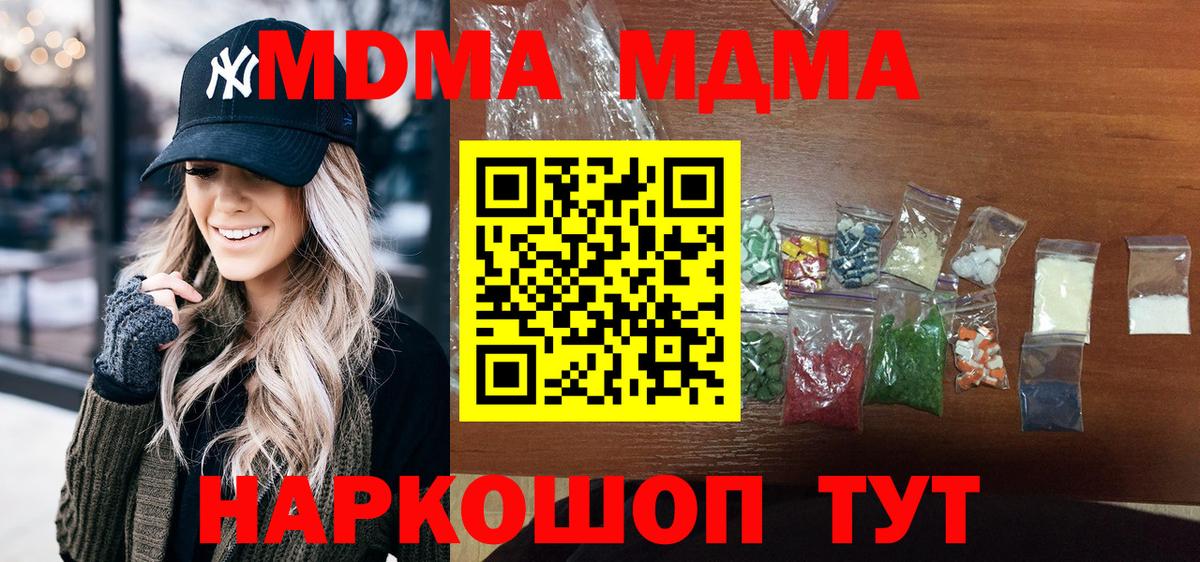 Челябинск  MDMA Molly  Вход с VPN 